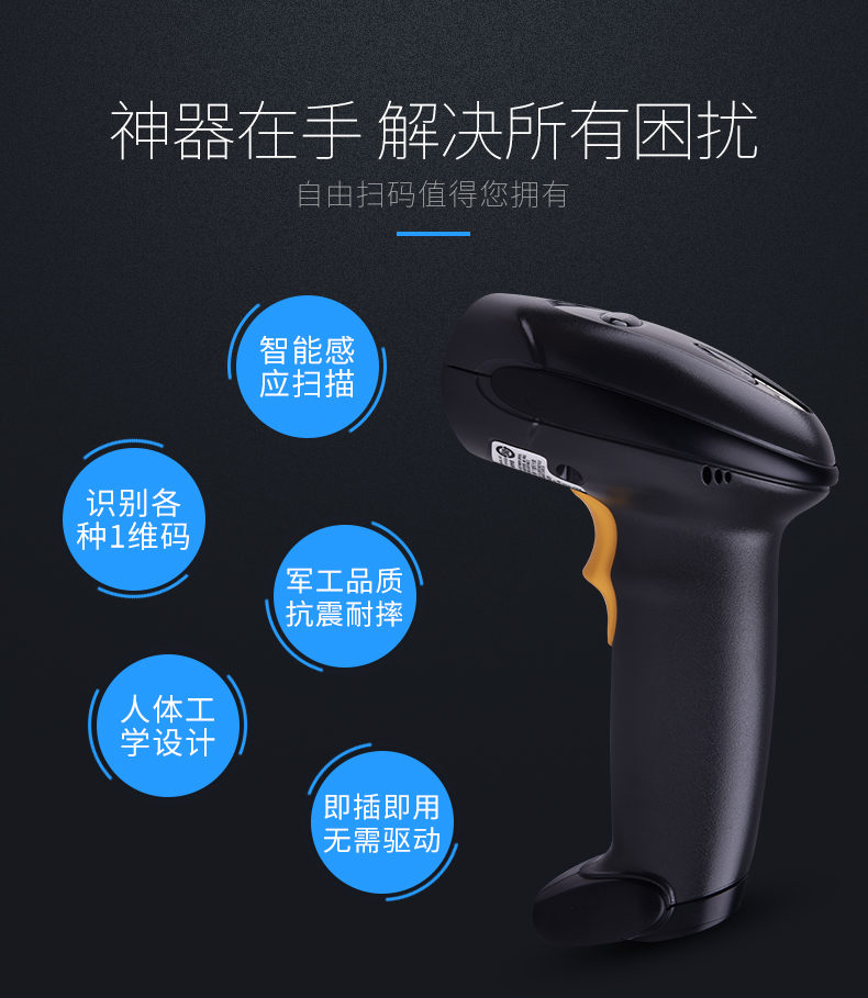 symbol訊寶 LS4208掃描槍特點