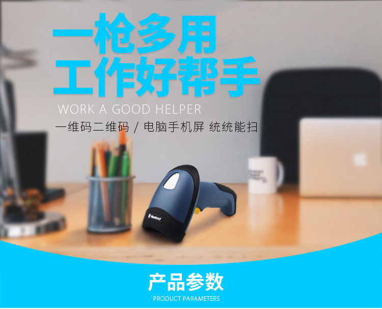 新大陸NLS-HR32 有線條碼掃描槍優(yōu)點(diǎn) 新大陸NLS-HR32 有線條碼掃描槍優(yōu)點(diǎn)