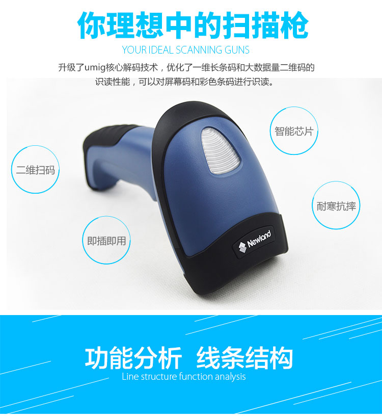 新大陸NLS-HR32 有線條碼掃描槍優(yōu)點(diǎn) 新大陸NLS-HR32 有線條碼掃描槍優(yōu)點(diǎn)