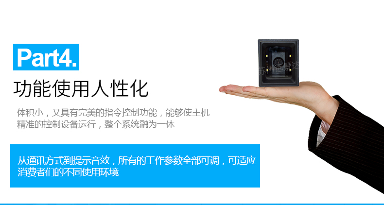 新大陸FM30固定掃描頭圖片 新大陸FM30固定掃描頭圖片