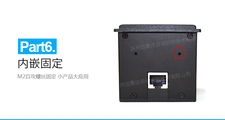 新大陸FM30固定掃描頭圖片 新大陸FM30固定掃描頭圖片