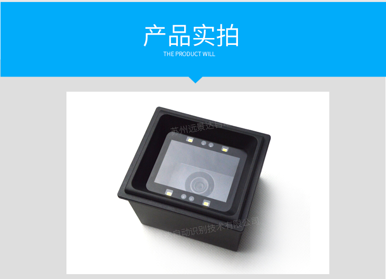 新大陸FM30固定掃描頭圖片 新大陸FM30固定掃描頭圖片