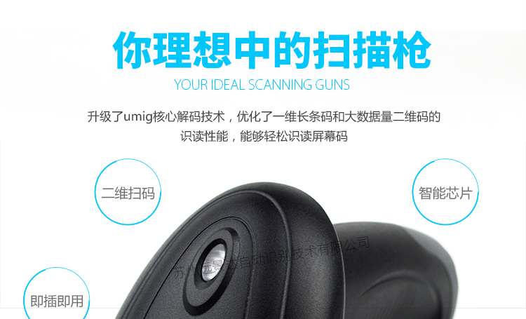 新大陸NLS-HR22條碼掃描槍優(yōu)點