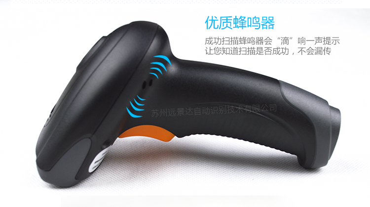 新大陸NLS-HR22條碼掃描槍細節(jié)照片