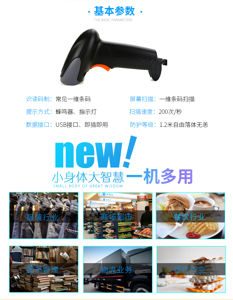 新大陸NLS-OY10 條碼掃描槍參數(shù)