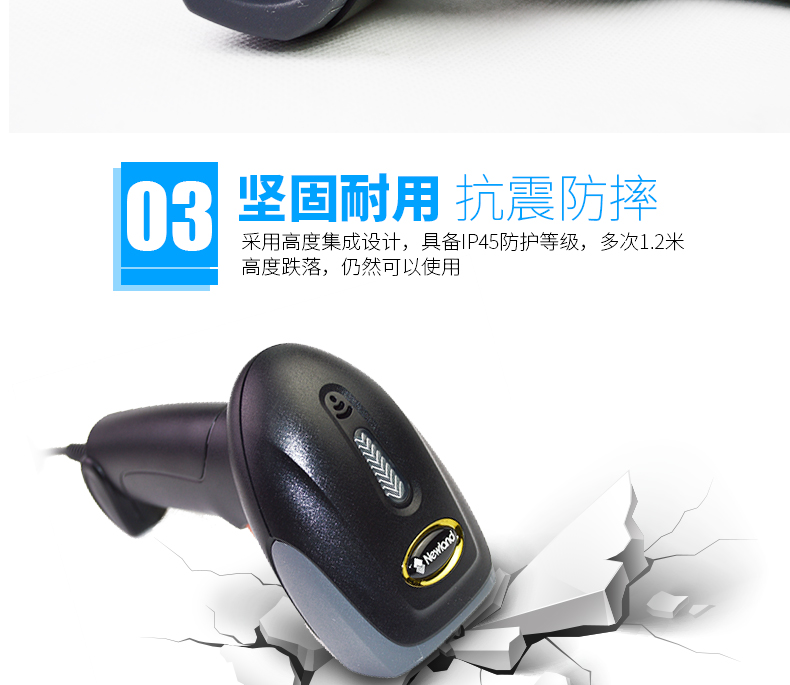 新大陸NLS-OY10 條碼掃描槍優(yōu)點