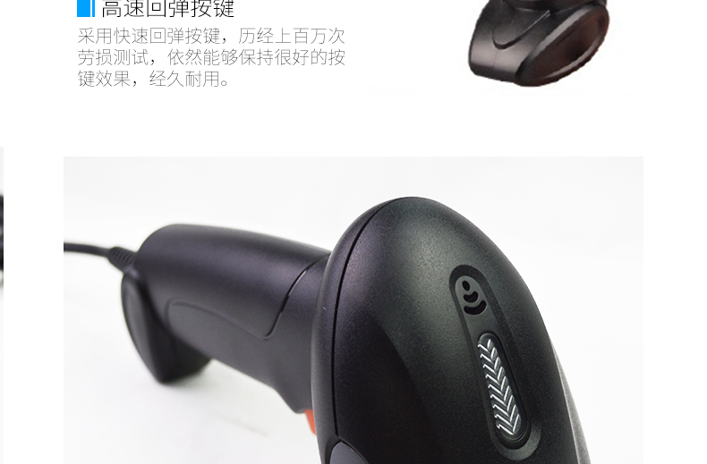 新大陸NLS-OY10 條碼掃描槍實拍細(xì)節(jié)照片