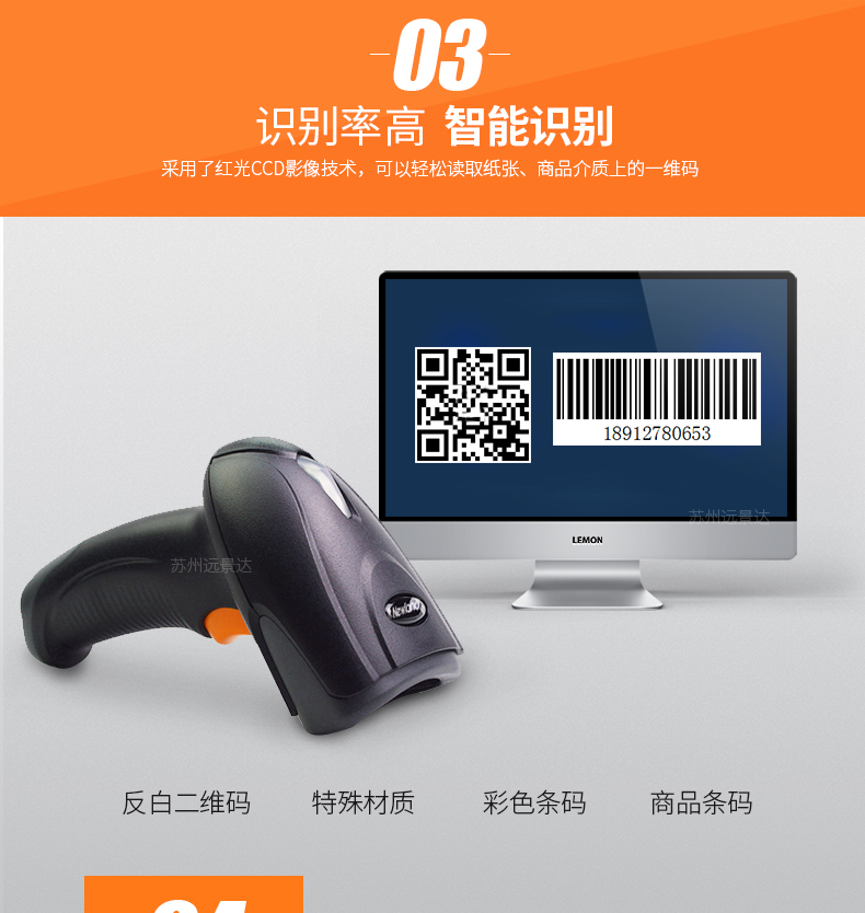 新大陸NLS-OY20-RF二維無線手持條碼掃描槍優(yōu)點
