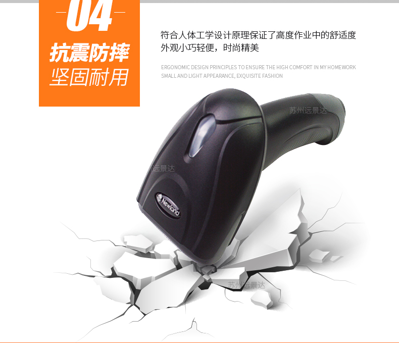 新大陸NLS-OY20-RF二維無線手持條碼掃描槍優(yōu)點