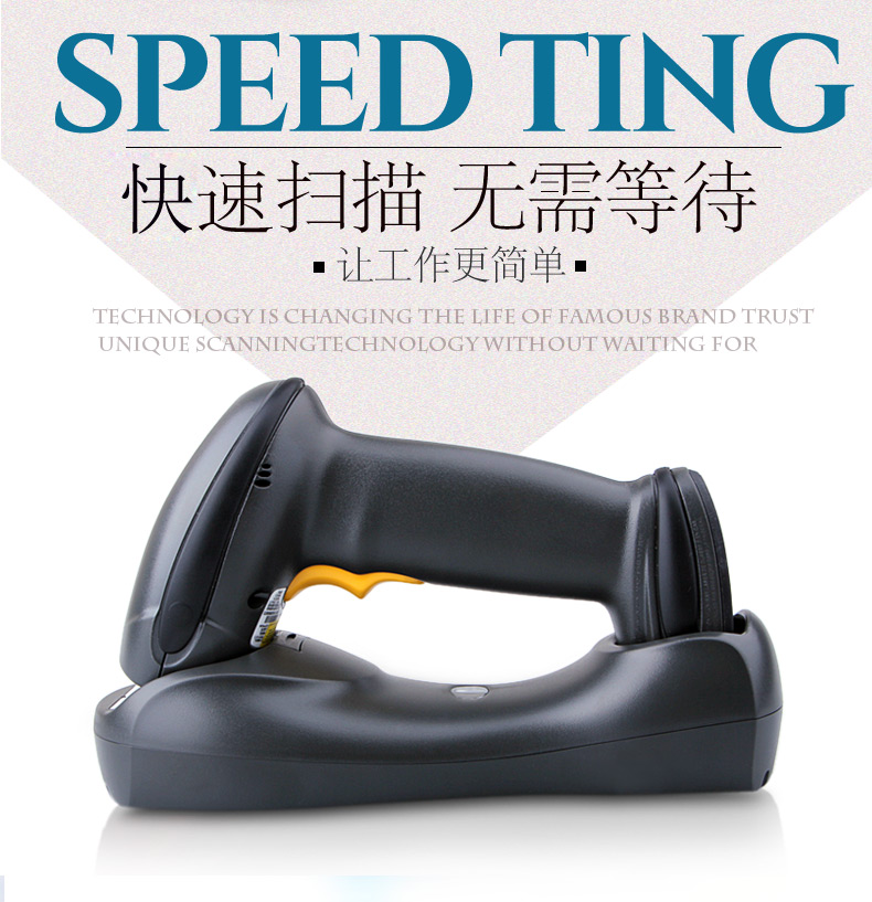 訊寶 LS4278無線條碼掃描槍優(yōu)勢