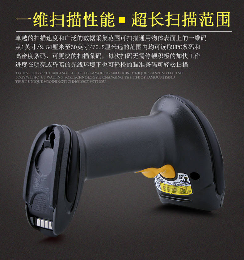 訊寶 LS4278無線條碼掃描槍優(yōu)勢