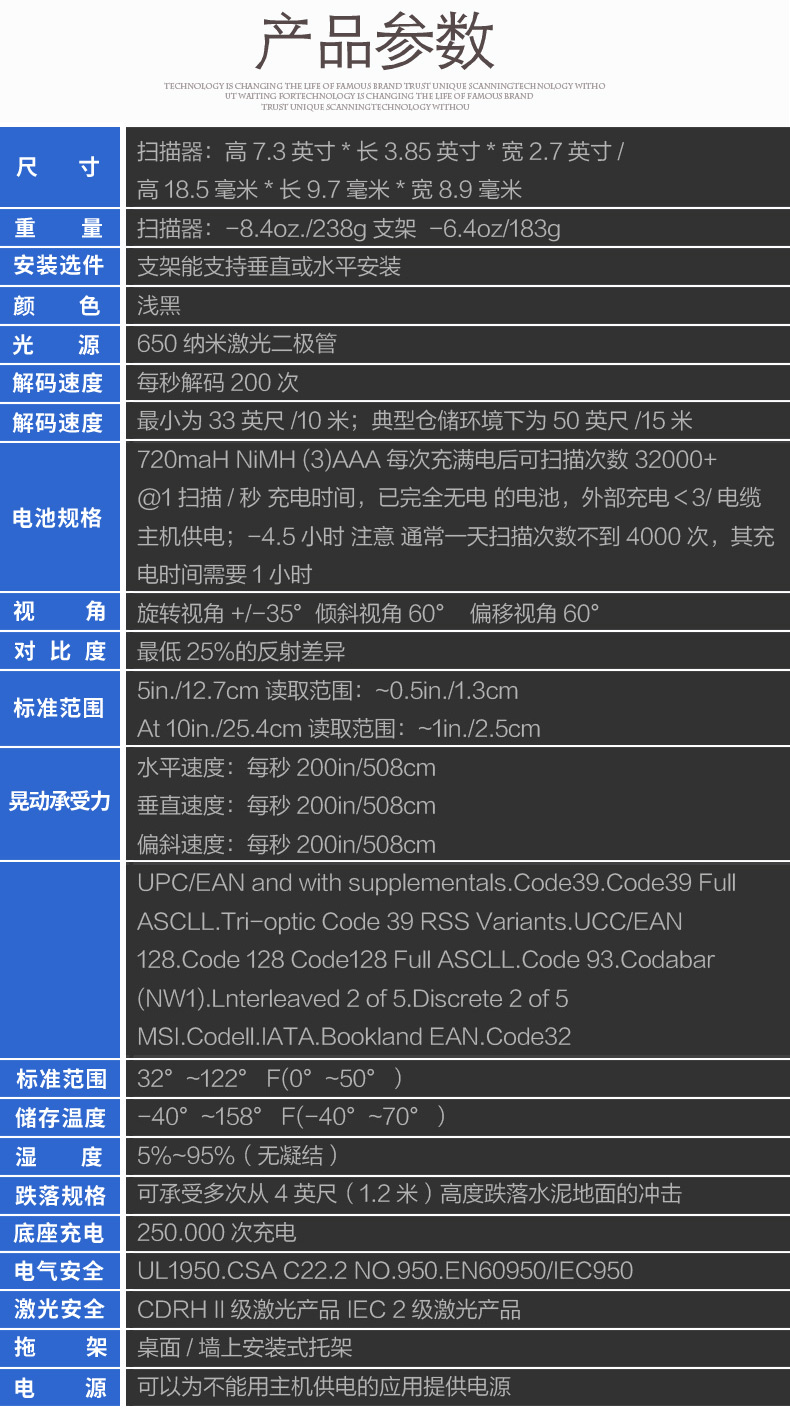 訊寶 LS4278無線條碼掃描槍參數(shù)