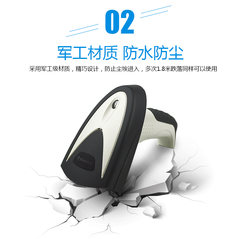 新大陸HR200C 二維碼掃描槍優(yōu)勢