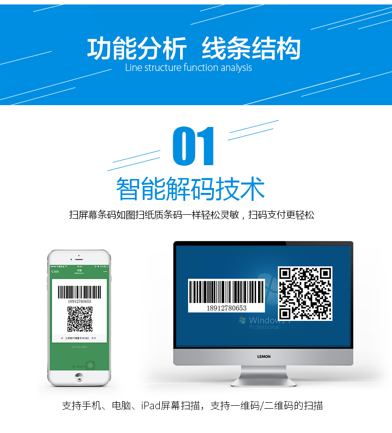 新大陸HR200C 二維碼掃描槍優(yōu)勢