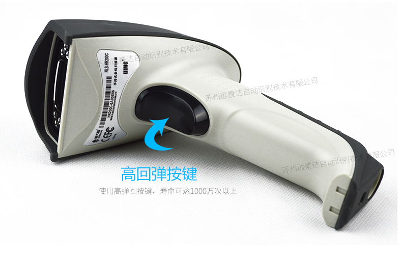 新大陸HR200C 二維碼掃描槍細節(jié)照片