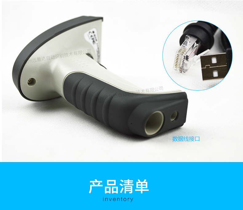 新大陸HR200C 二維碼掃描槍細節(jié)照片