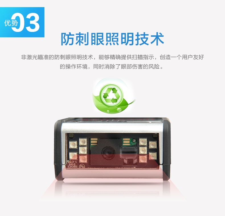 3310g二維碼掃描槍具有防刺眼照明技術(shù)