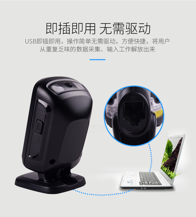 zebra DS9208條碼掃描槍即插即用無需驅(qū)動