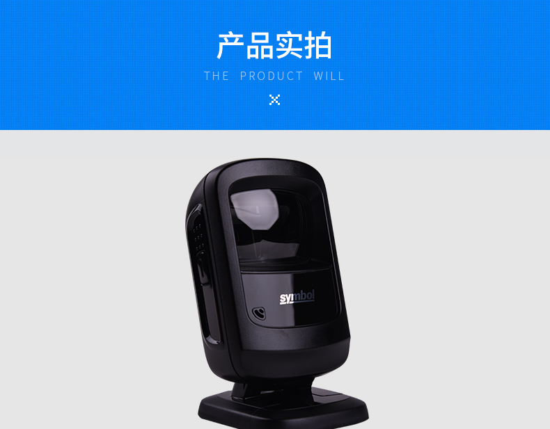 zebra DS9208條碼掃描槍產(chǎn)品實拍照片