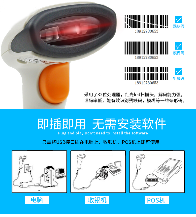 新大陸hr11條碼掃描槍優(yōu)點