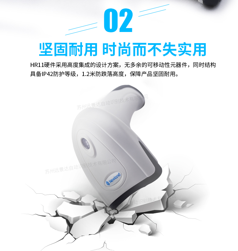 新大陸hr11條碼掃描槍優(yōu)點