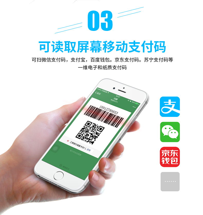 新大陸hr11條碼掃描槍優(yōu)點