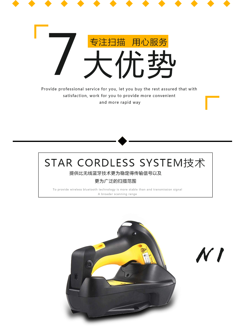 得利捷9500系列條碼掃描槍優(yōu)勢