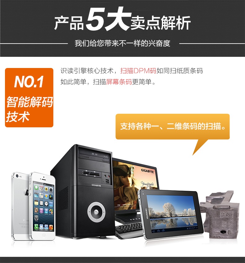 symbol LS3578/DS3578掃描槍優(yōu)點