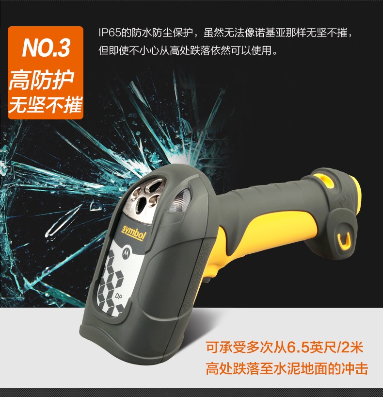 symbol LS3578/DS3578掃描槍優(yōu)點