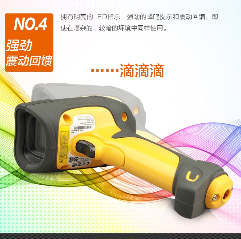 symbol LS3578/DS3578掃描槍優(yōu)點