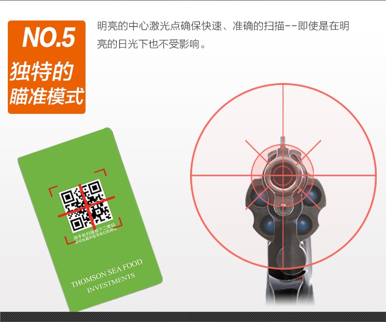 symbol LS3578/DS3578掃描槍優(yōu)點