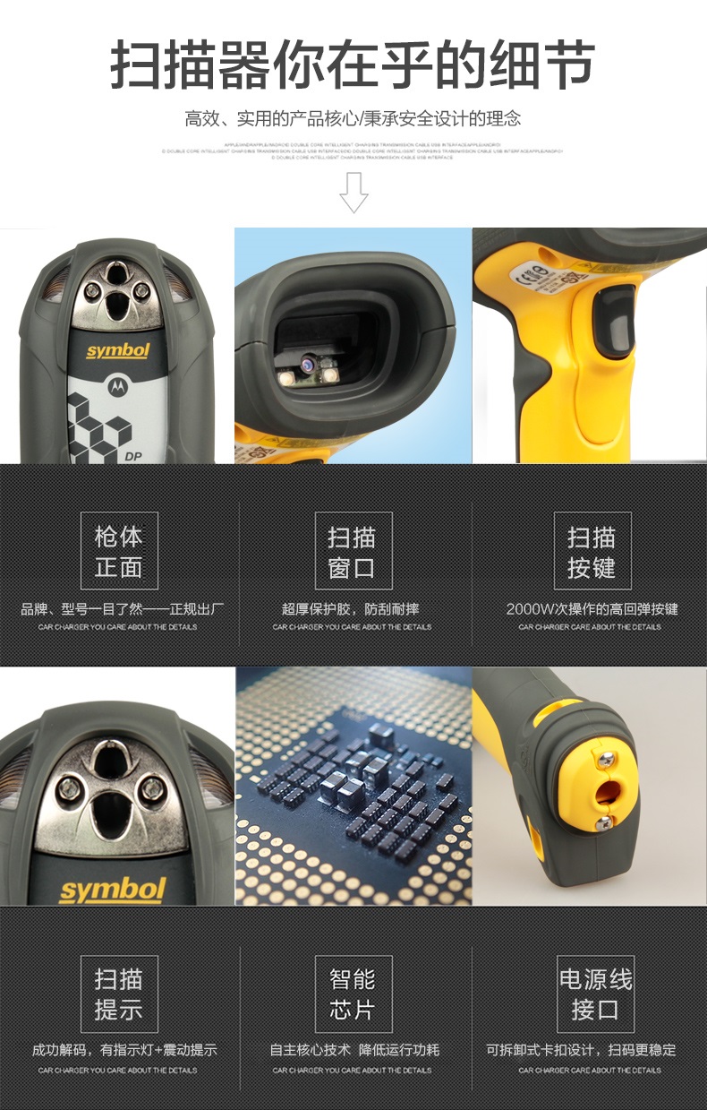 symbol LS3578/DS3578掃描槍細節(jié)展示