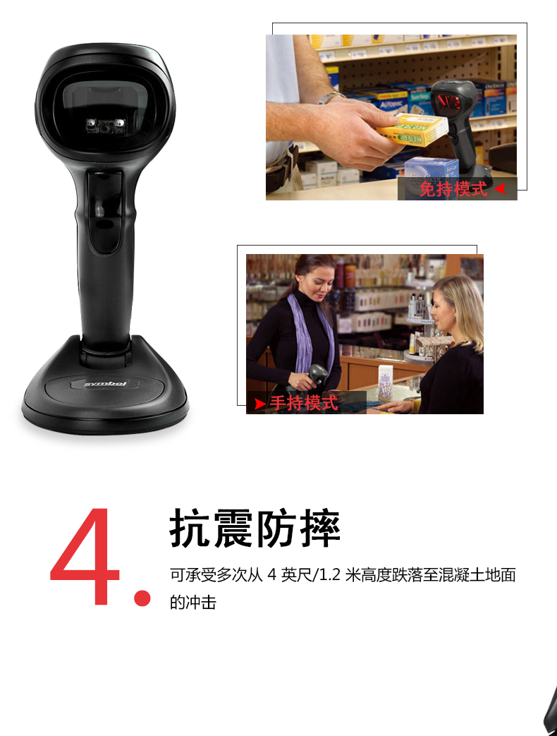 Zebra DS9808掃描槍特點