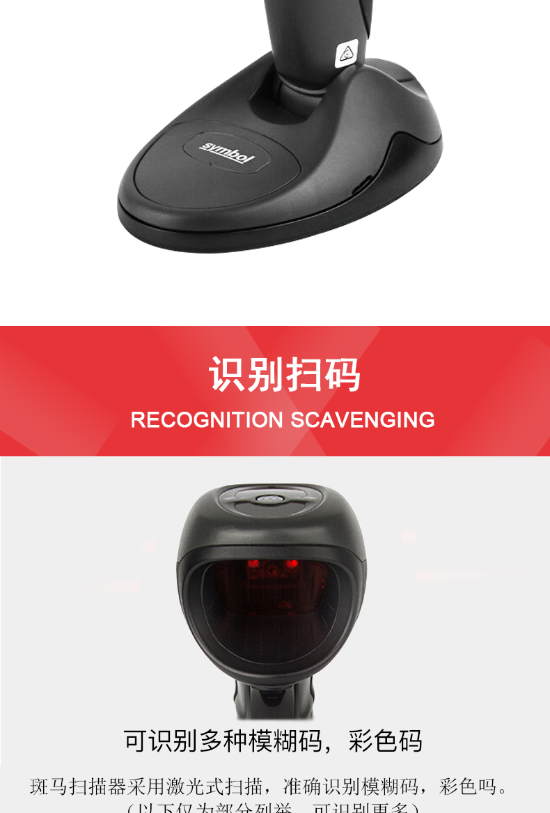 Zebra DS9808掃描槍產(chǎn)品細節(jié)實拍圖片