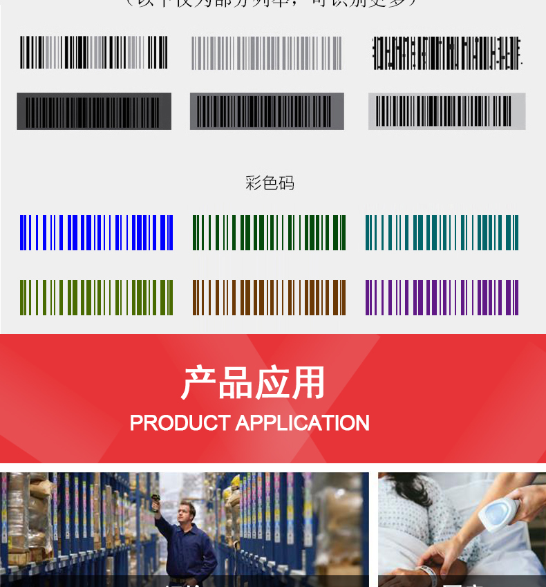 Zebra DS9808掃描槍能夠識別多種條碼及應(yīng)用行業(yè)介紹