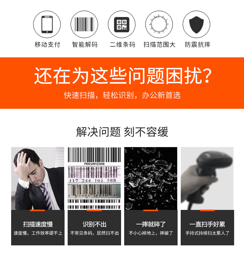 Zebra DS6708-SR掃描槍可解決的問(wèn)題