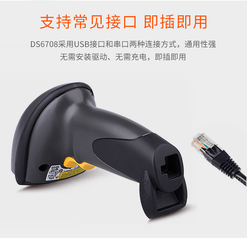 Zebra DS6708-SR掃描槍特點(diǎn)及細(xì)節(jié)展示