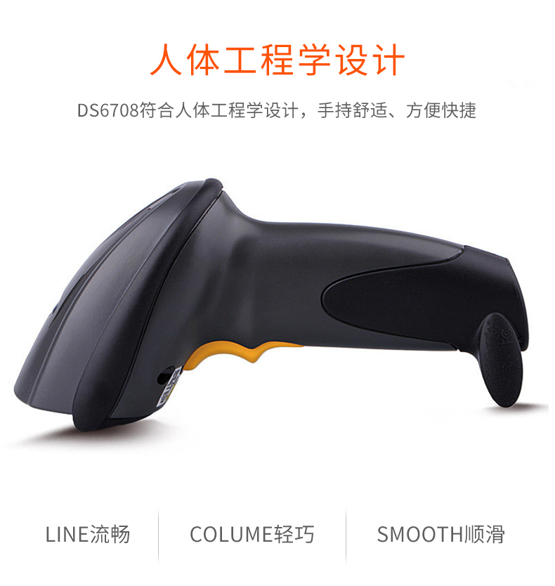 Zebra DS6708-SR掃描槍特點(diǎn)及細(xì)節(jié)展示