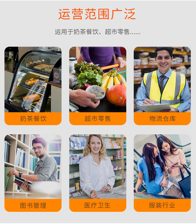 Zebra DS6708-SR掃描槍?xiě)?yīng)用場(chǎng)景及行業(yè)