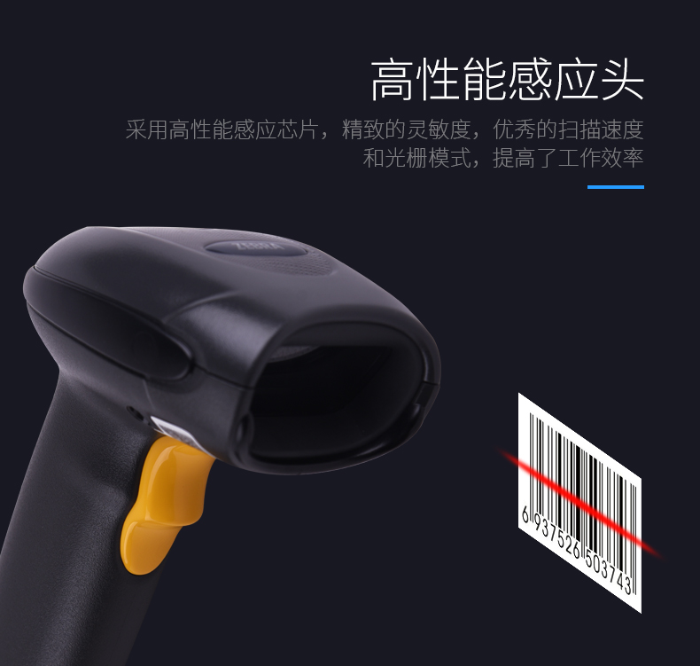  Zebra DS4208 條碼掃描槍特點(diǎn)