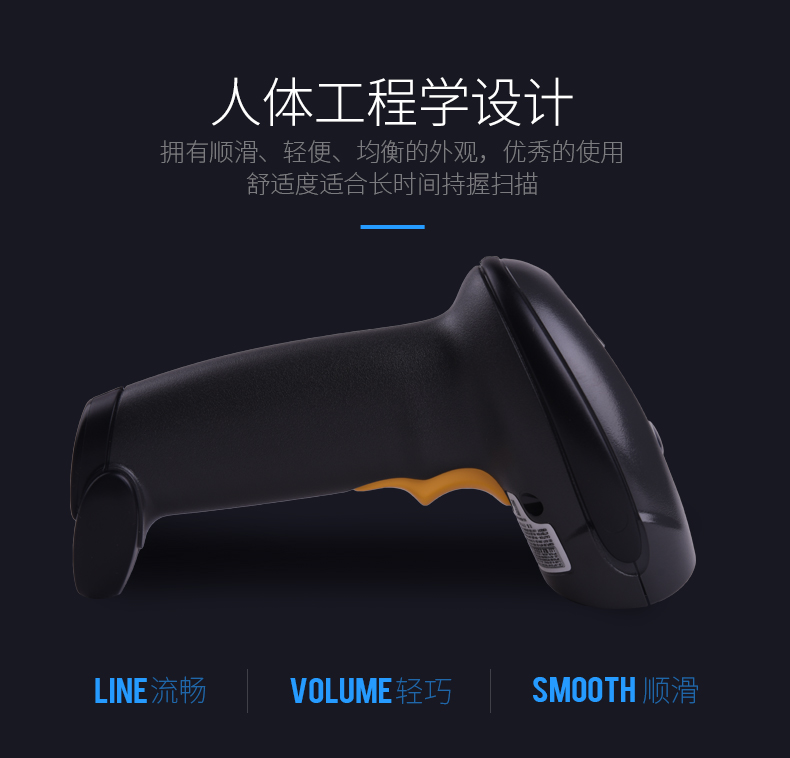  Zebra DS4208 條碼掃描槍特點(diǎn)