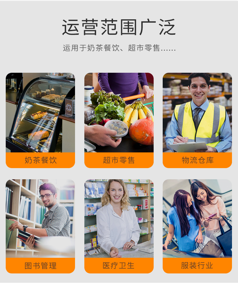 Zebra DS4308 條碼掃描槍?xiě)?yīng)用行業(yè)及場(chǎng)景