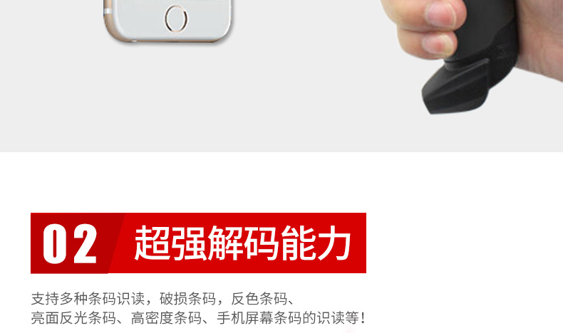 Zebra DS4308-XD 條碼掃描槍*強(qiáng)解碼能力特點