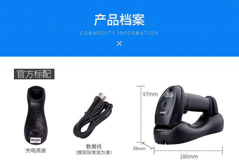 Zebra LI4278條碼掃描槍配件