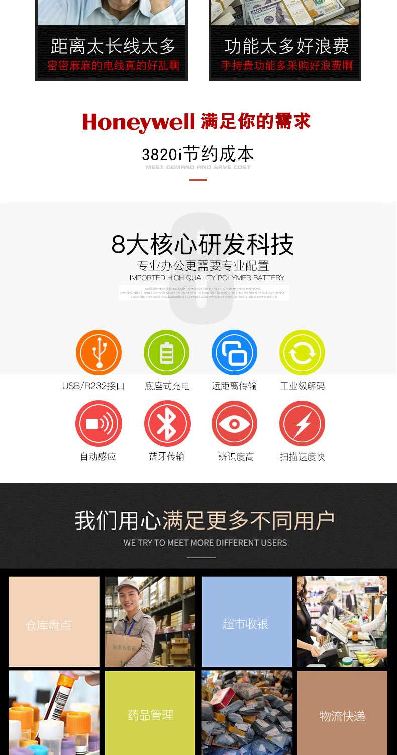 3820i 掃描槍的優(yōu)勢能夠滿足不同人群