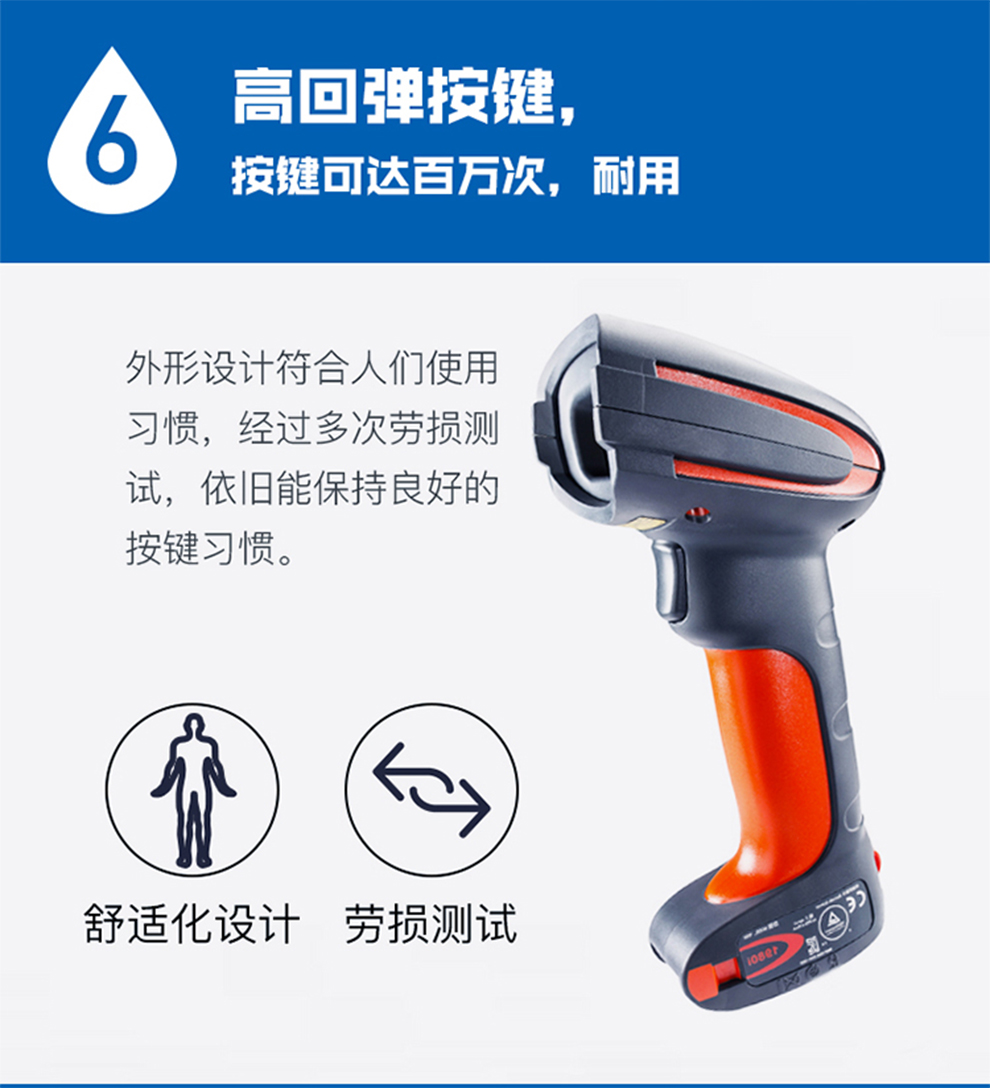 1980i工業(yè)級掃描槍具有高回彈按鍵
