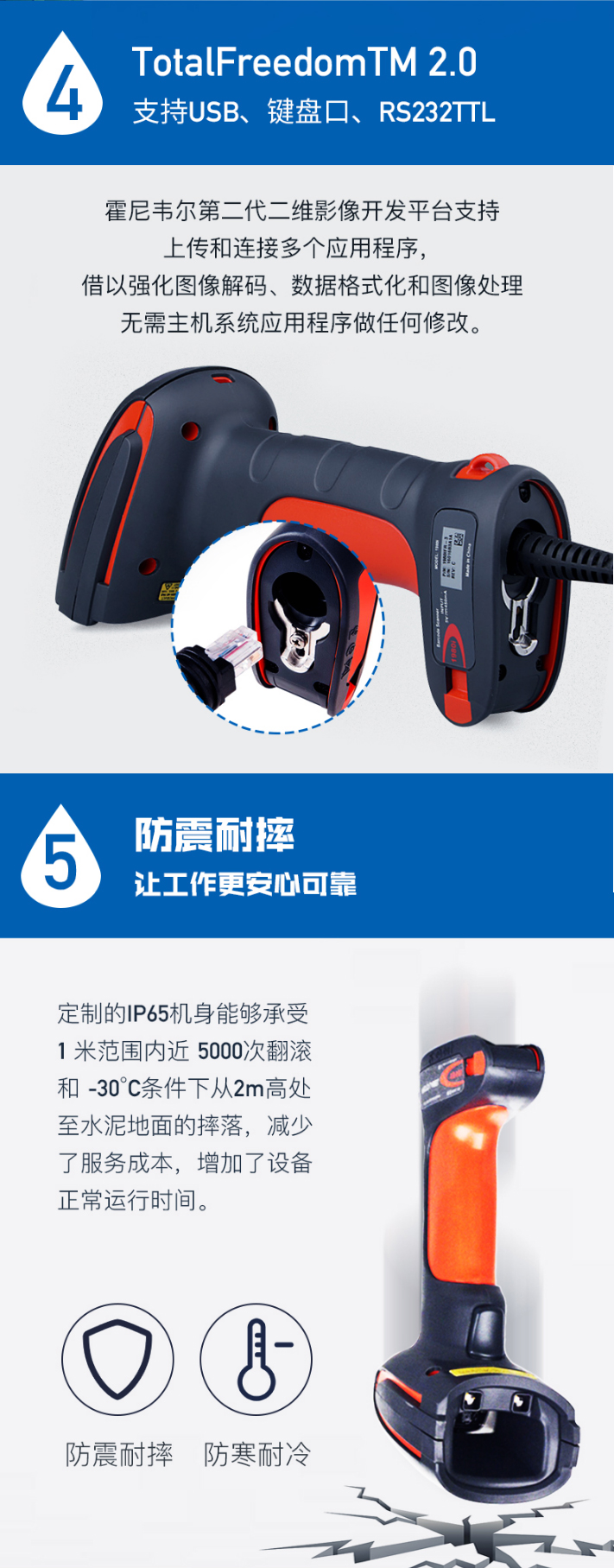 1910i條碼掃描槍支持多種鏈接方式，防震耐摔