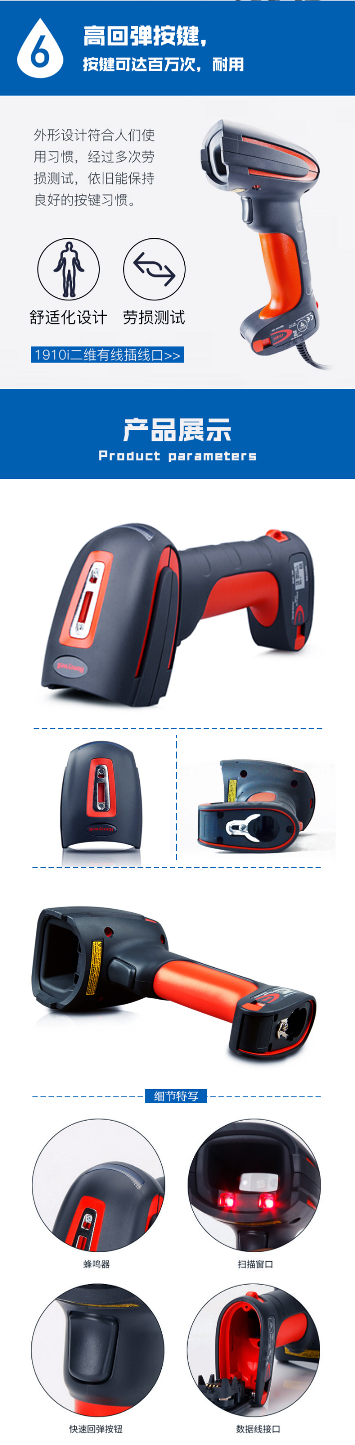 1910i條碼掃描槍產(chǎn)品實(shí)拍圖片及細(xì)節(jié)展示