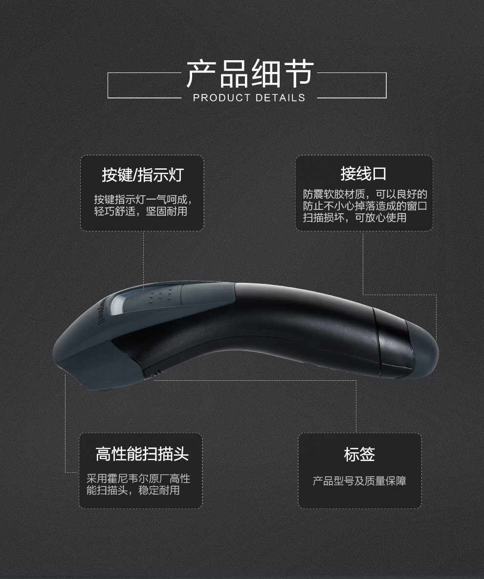 1202g無線條碼掃描槍細(xì)節(jié)展示