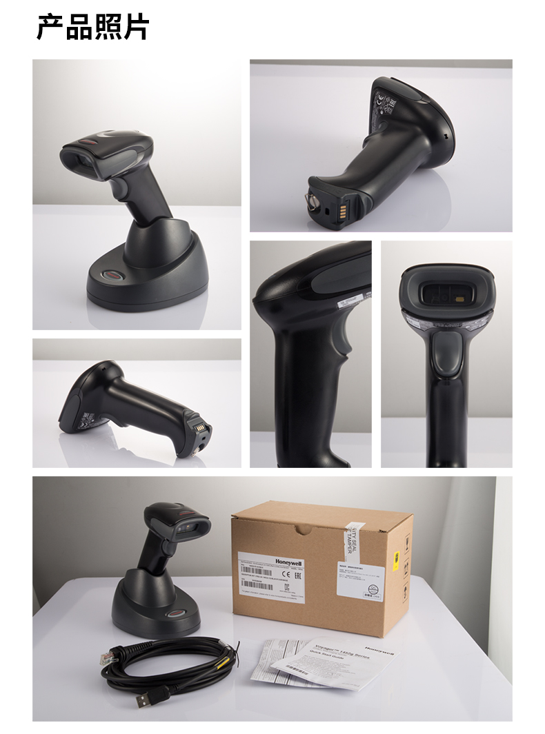 1452g二維條碼掃描槍實(shí)拍細(xì)節(jié)展示及配件展示